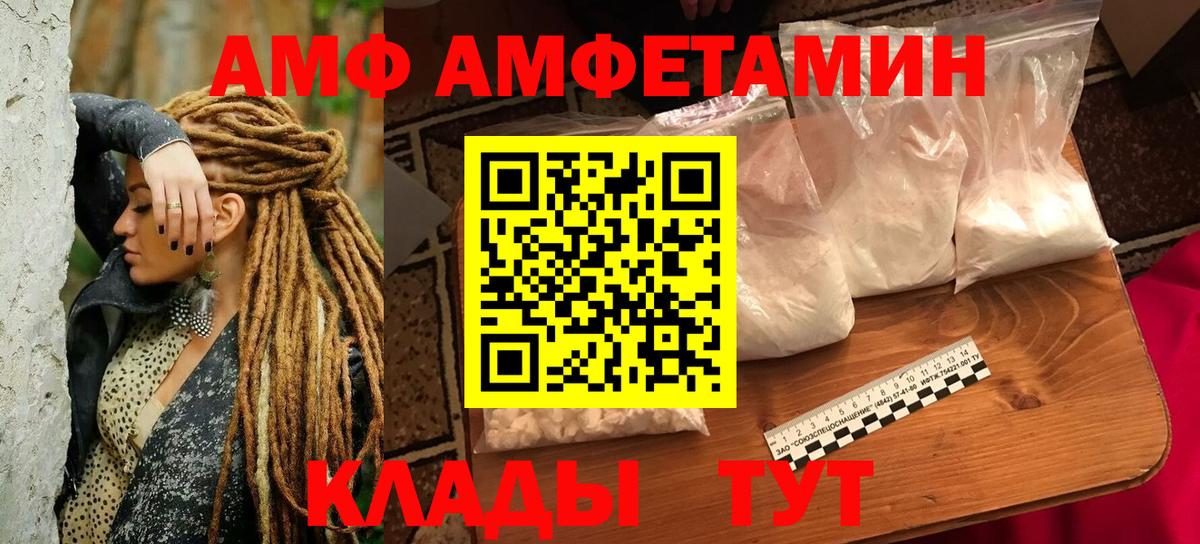 Амфетамин 97% Унеча