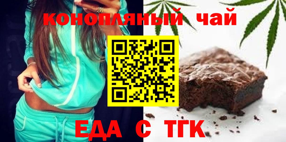 Cannafood марихуана  Вход с VPN  Унеча 