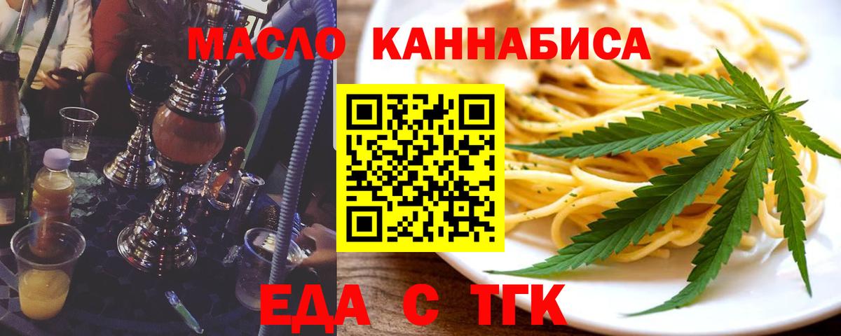Cannafood марихуана Унеча