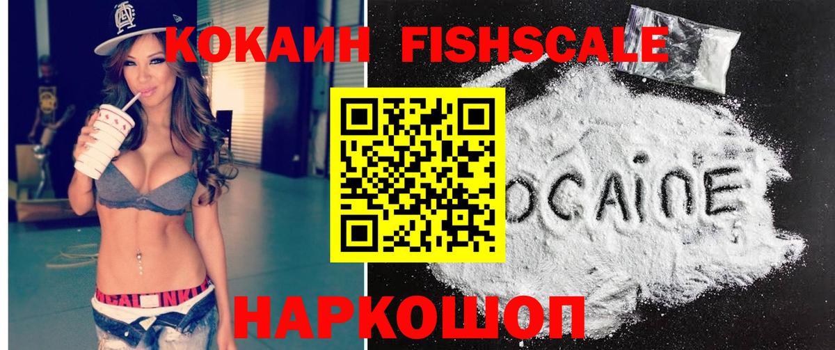 Cocaine VHQ Унеча