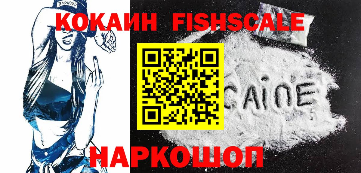 Унеча  COCAIN Перу  Вход с VPN 