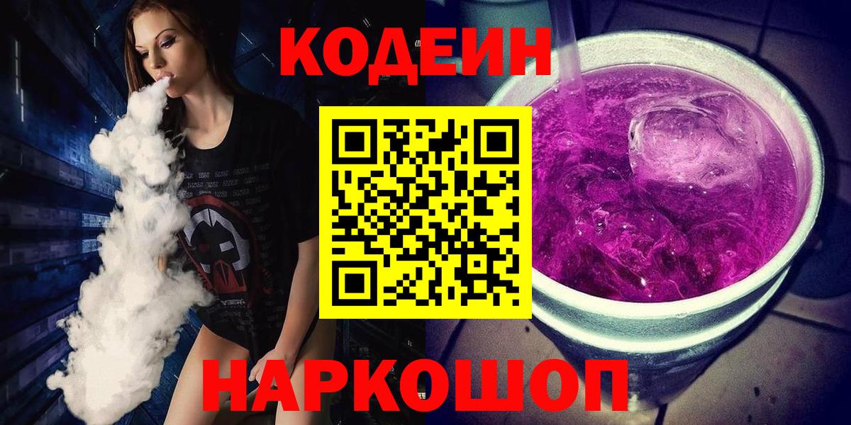 Унеча  Кодеиновый сироп Lean напиток Lean (лин)  купить наркоту  Кодеиновый сироп Lean напиток Lean (лин)  Вход с VPN 