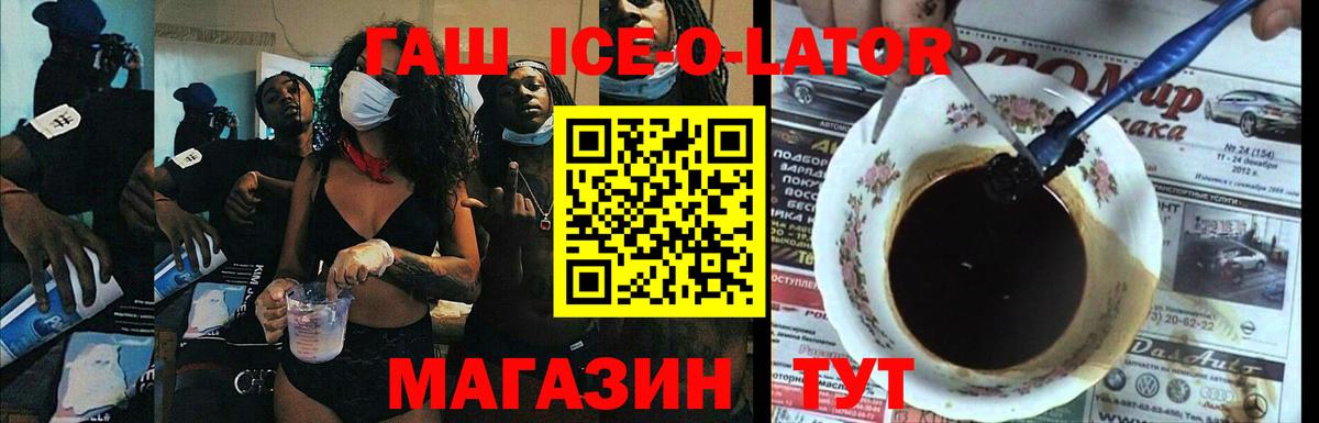 ГАШ индика сатива  ГАШИШ Premium  Унеча  Вход с VPN 