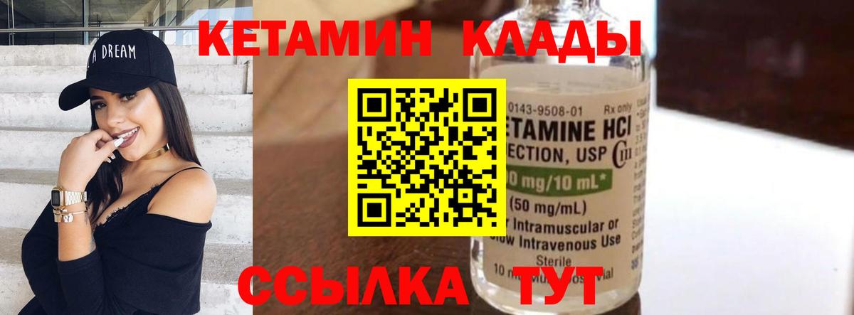 даркнет как зайти  Вход с VPN  Унеча  Кетамин ketamine 