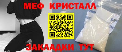 меф Будённовск