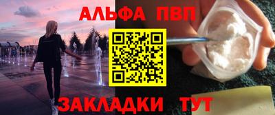 ALPHA PVP Бузулук