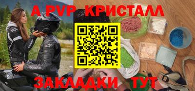 ALPHA PVP Бузулук