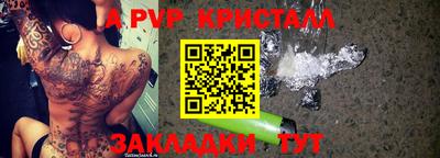 ALPHA PVP Бузулук