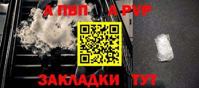 ALPHA PVP Бузулук