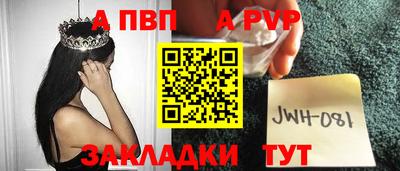 ALPHA PVP Бузулук
