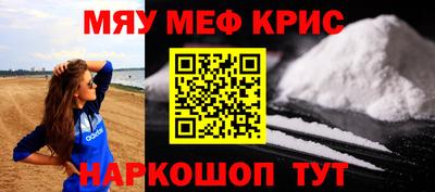 меф Будённовск