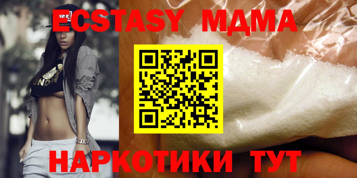 MDMA  Вход с VPN  Унеча  MDMA crystal 