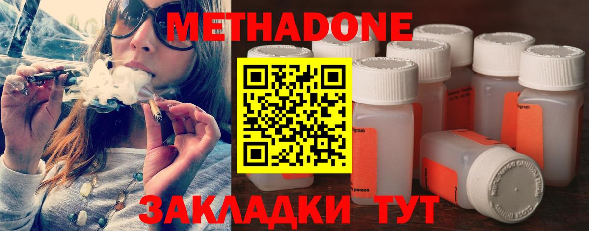 МЕТАДОН белоснежный Унеча