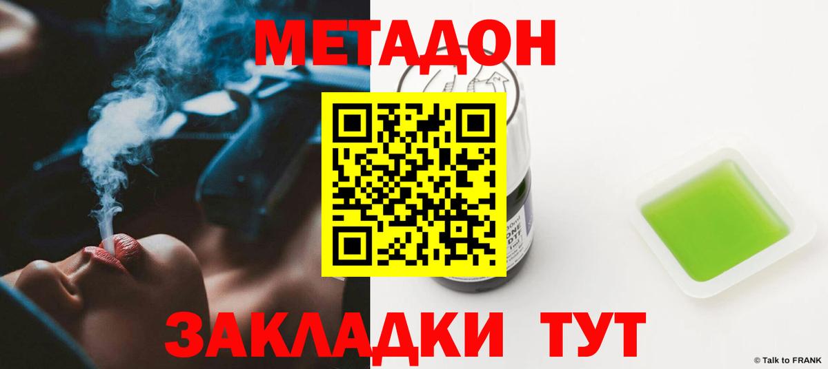 МЕТАДОН белоснежный  Метадон methadone  Унеча  hydra сайт  Вход с VPN 