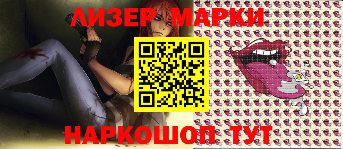 Наркотические марки  Вход с VPN  как найти закладки  Марки NBOMe 1,5мг  Марки NBOMe 1,5мг  Унеча 