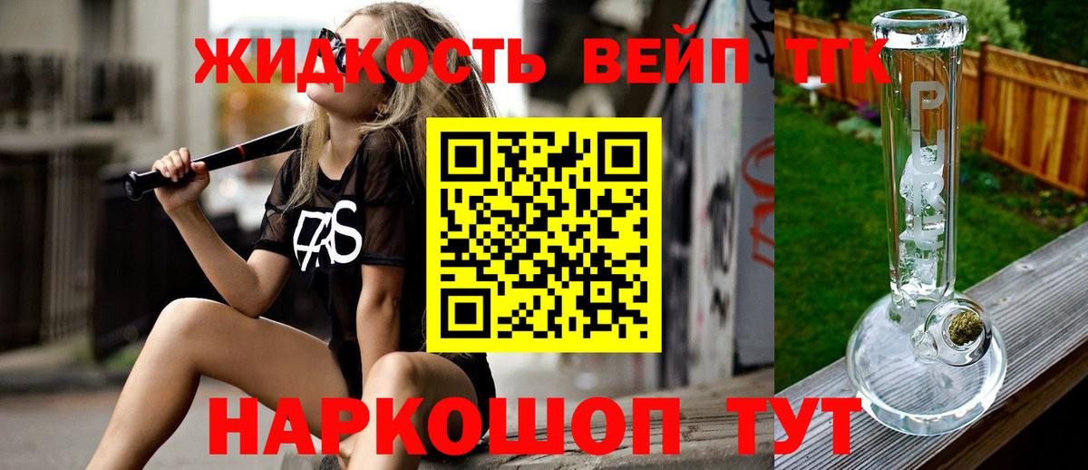 Унеча  цены   Вход с VPN  ТГК вейп  ТГК вейп 